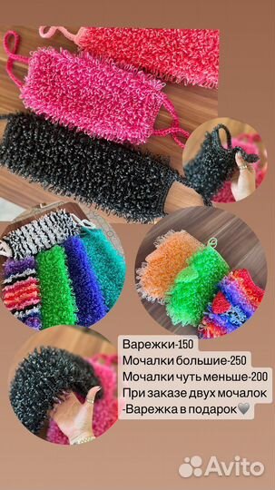 Мочалка ручной работы