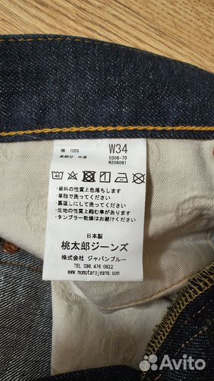 Momotaro Jeans 0306-70 Tight Tapered 13.5oz