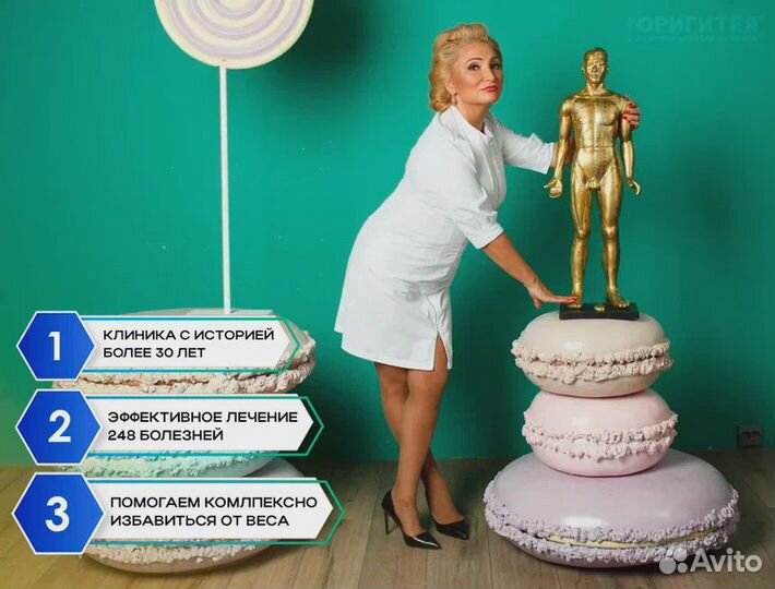 Снижение веса/ Комплексное похудение