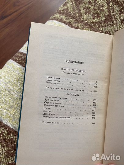 Отечественная классика