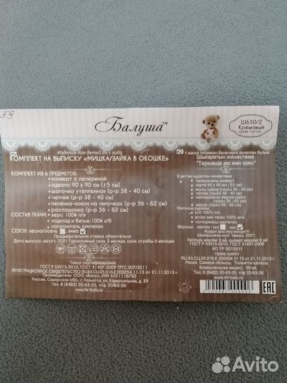 Конверт на выписку