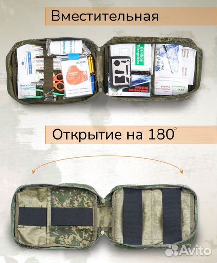 Подсумок на липучке, аптечка 