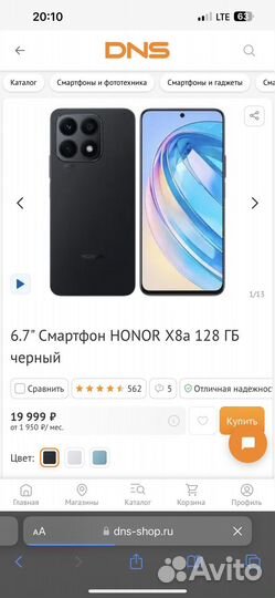 HONOR 8X, 6/128 ГБ