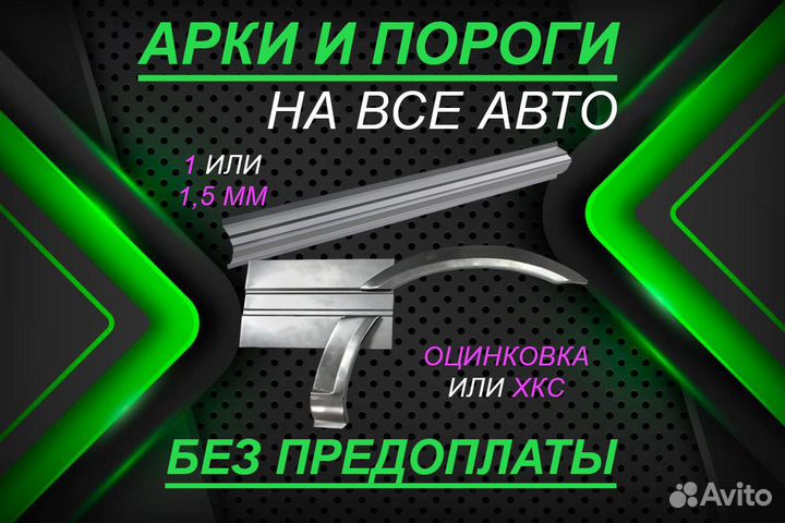 Ремонтные арки Mercedes-Benz Vito W639