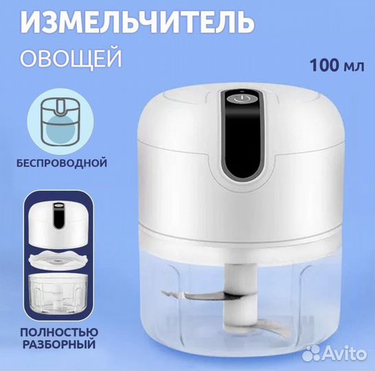 Измельчитель для овощей и орехов