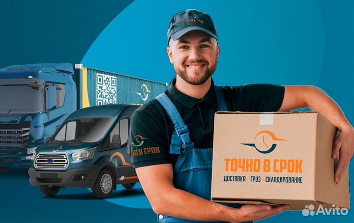 Водитель курьер