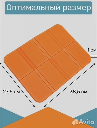 Коврик туристическмй/сидушка туристическая