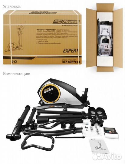 Эллиптический тренажер Start Line 