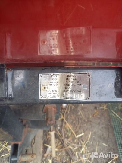 Разбрасыватель удобрений Агротех МВУ-1100, 2014