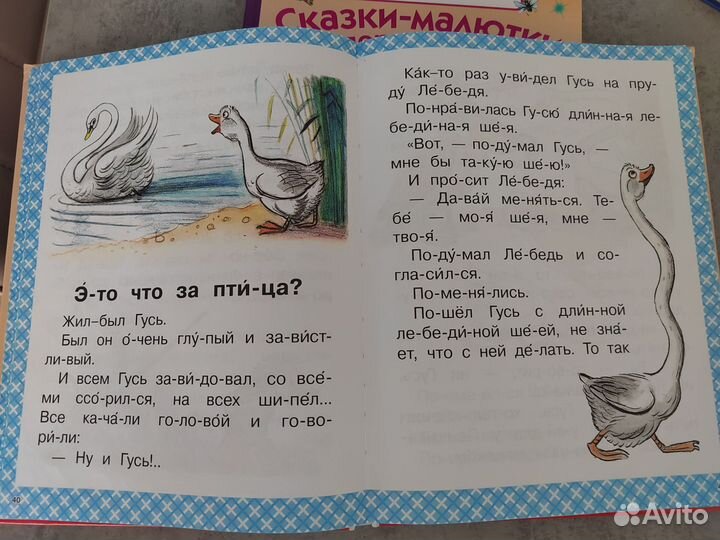 Книги читаем по слогам