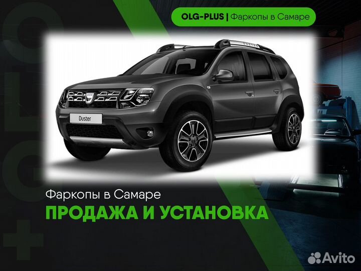 Фаркоп на Renault Duster