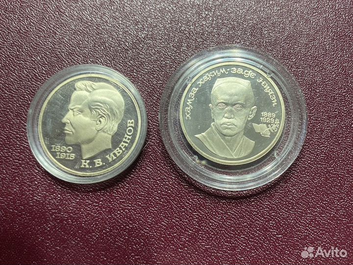 Монеты СССР пруфф