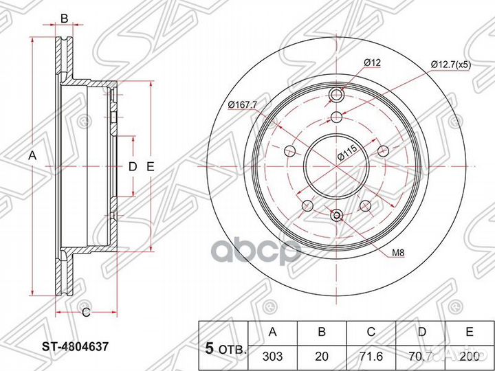 Диск тормозной зад opel antara 06/ chevrolet C