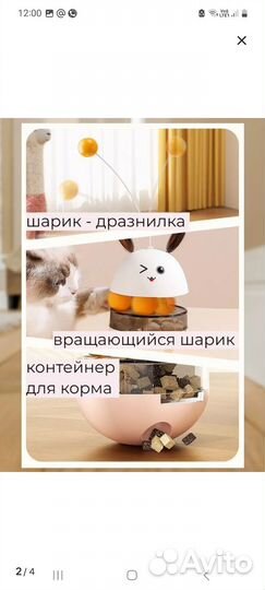 Игрушка кормушка для кошек и собак мелких пород