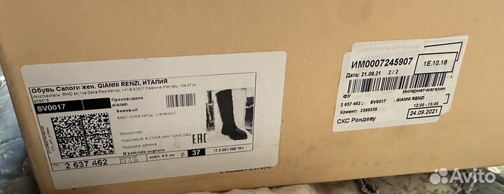 Сапоги женские Gianni Renzi зимние