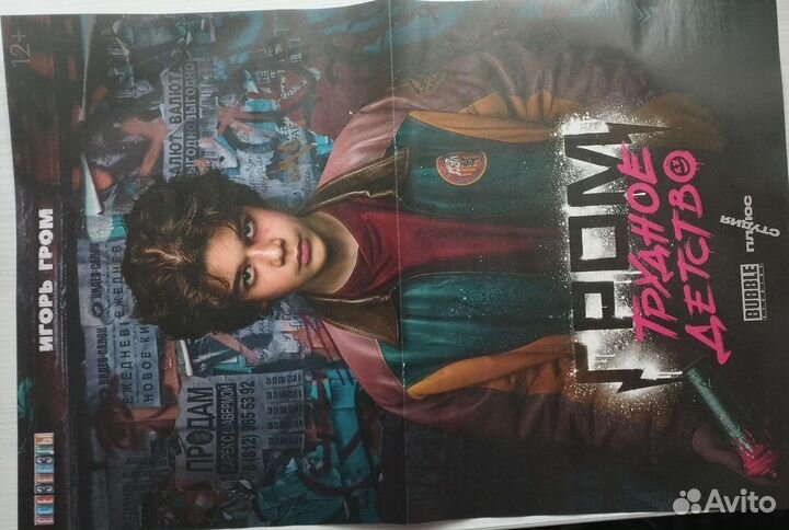 Плакаты все звезды