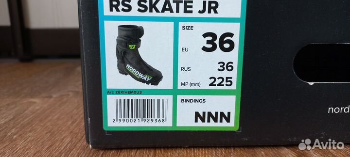 Лыжные ботинки коньковые