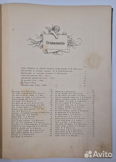 Переплет Кирхнера Гейне, Г. Книга песен