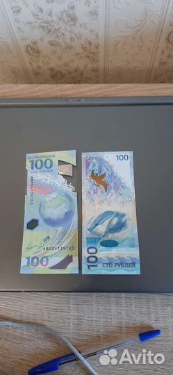 Олимпийская купюра