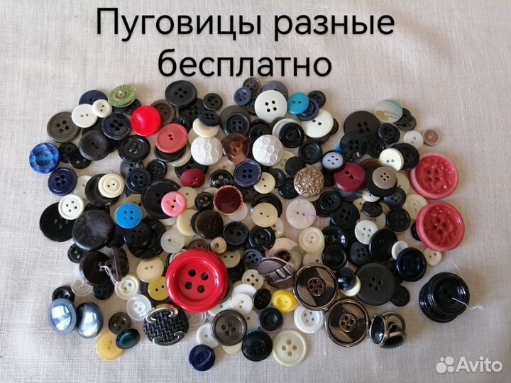 Пуговицы СССР