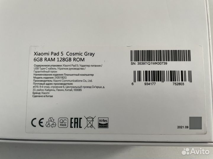 Xiaomi Pad 5