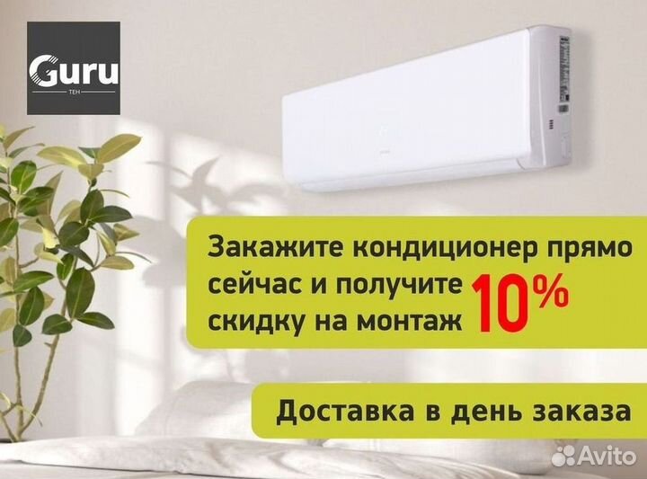 Кондиционеры. Сплит Системы. Монтаж. Гарантия