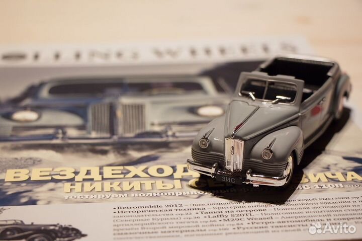 Зис-110 масштабные модели, комплект