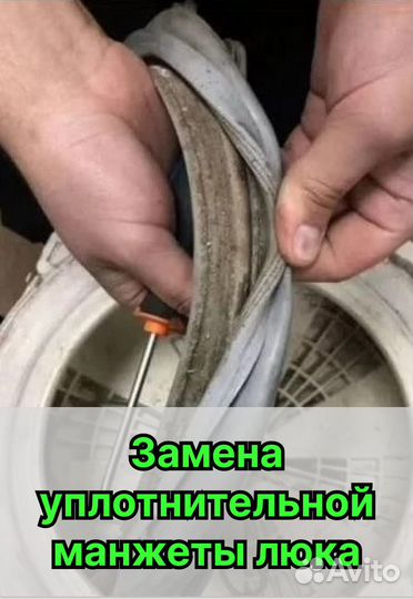 Ремонт Стиральных машин, Холодильников, Посудомоек