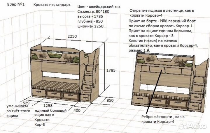 Двухъярусная кровать для детей