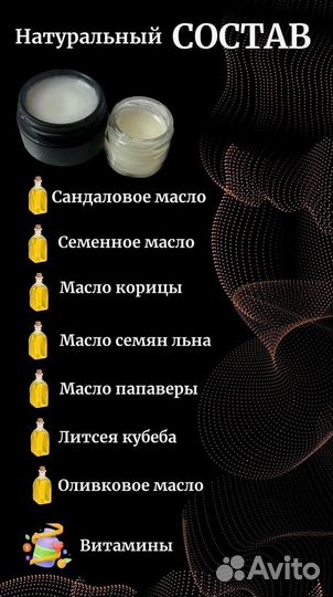 Мазь для эрекции