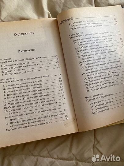 Справочник школьника 1-4 класс