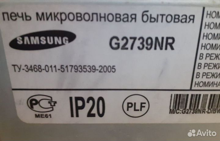 Трансформатор для Samsung G2739NR