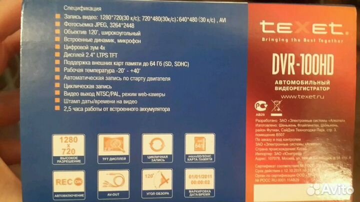 Видеорегистратор автомобильный