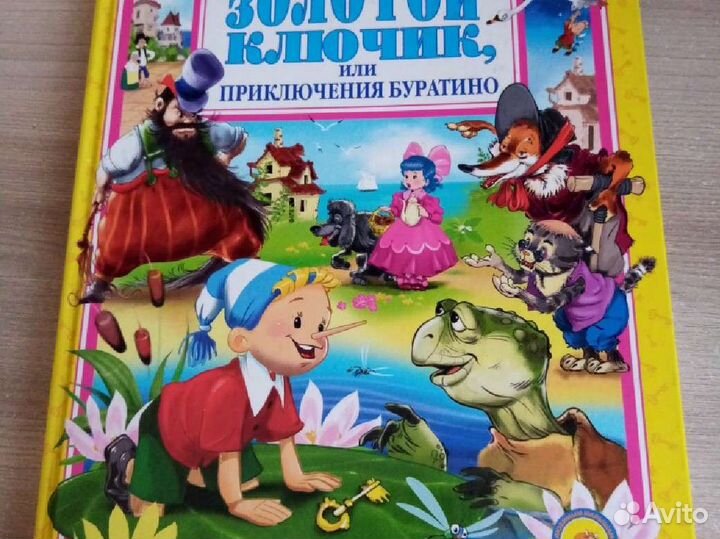 Детские книги в плотном переплете