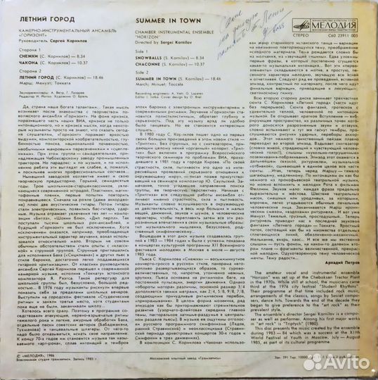 Пластинки СССР