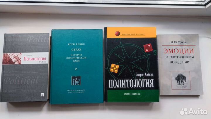 Книги. Политология, философия, психология