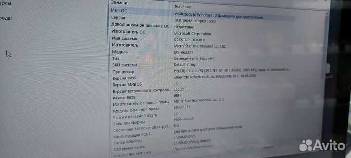 Моноблок MSI Pro 16 Flex-029RU 15.6