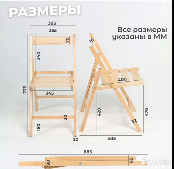 Складной стул Betula стандарт