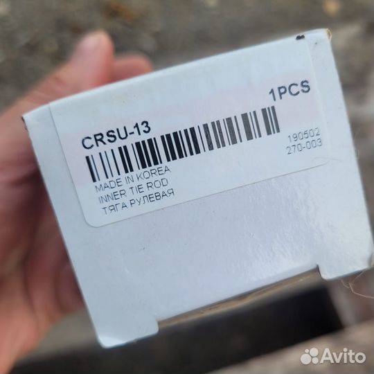 Рулевая тяга Forester SF CTR crsu-13