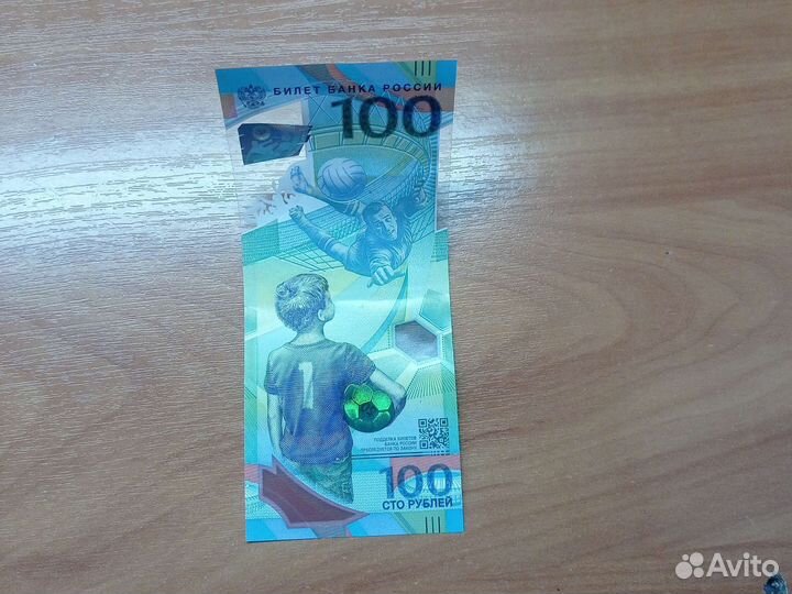 Коллекционерная купюра