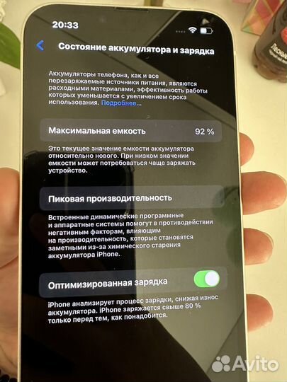 Телефон iPhone 13 256