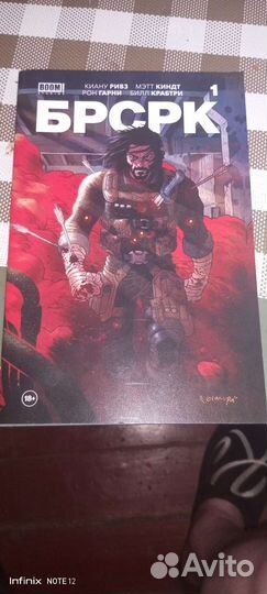 Комикс с Киану Ривзом