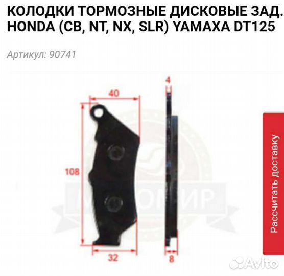 Тормозные колодки Honda CB400