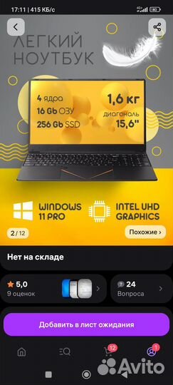 Ноутбук 15,6 IPS Full HD, Intel N95, 16gb DDR