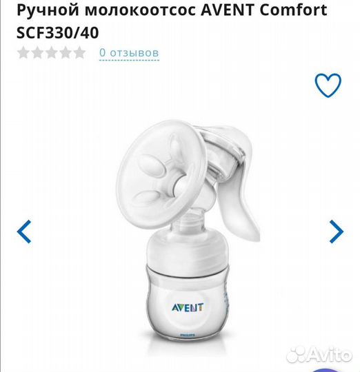 Молокоотсос Phillips avent ручной