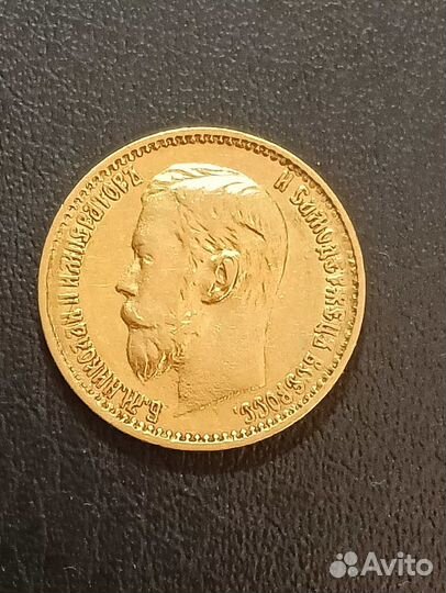 5 рублей 1898 год Россия Золото