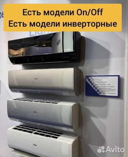 Кондиционеры и сплит системы