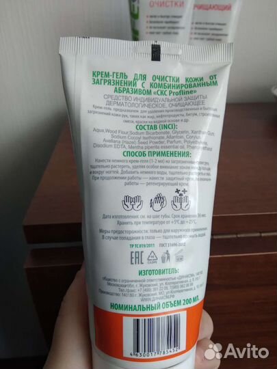 Крем-гель очищающий