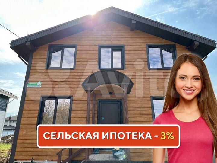 Дом 120 м² на участке 5 сот.