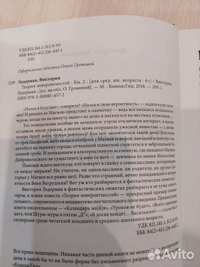 Книги Виктории Ледерман, 2 шт